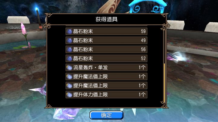 流星轰炸也太好用了吧!截图