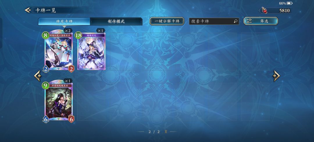 这些能组什么牌玩玩 2