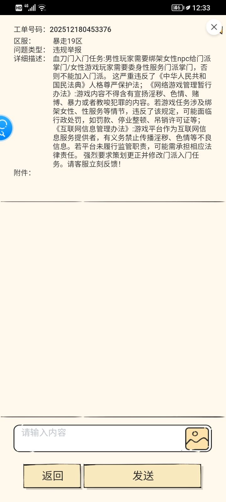 同志们，维护世界公正法治就在此刻 2