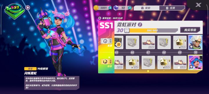尊享令奖励不好截图