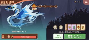 部落霸主讨伐萌新攻略