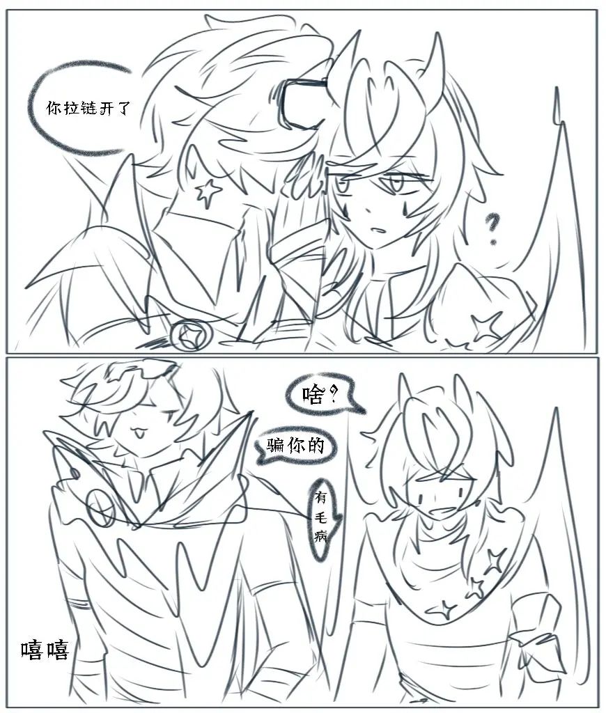 嗯对我来蹭钥匙 2