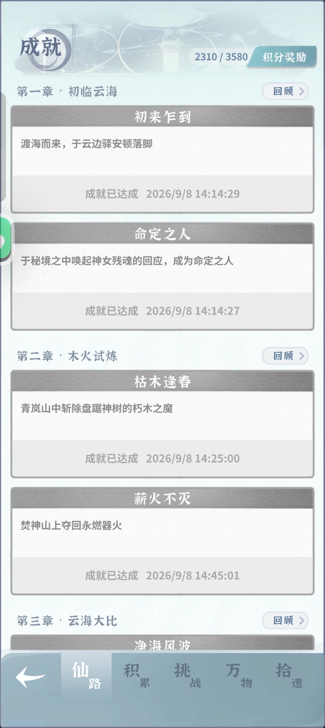 终于进入养老阶段了 1