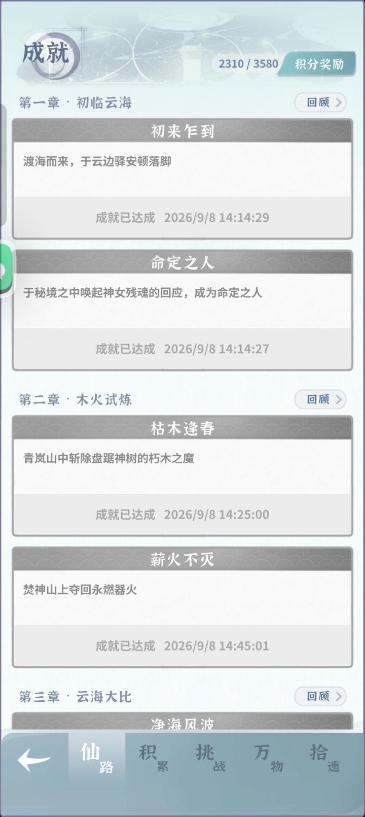 终于进入养老阶段了截图