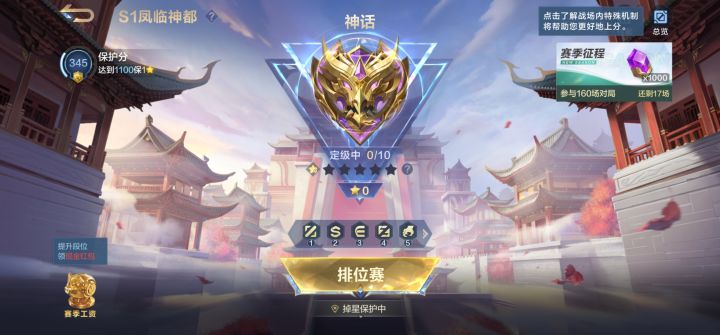 到神话之后再往上打有何意义呀截图