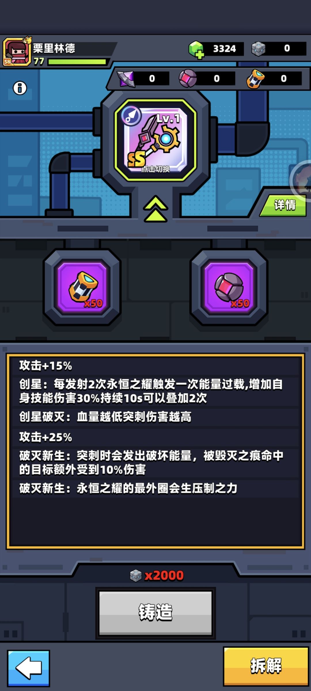 回坑刚好合了把红苦无，解锁了这，要不要换 2