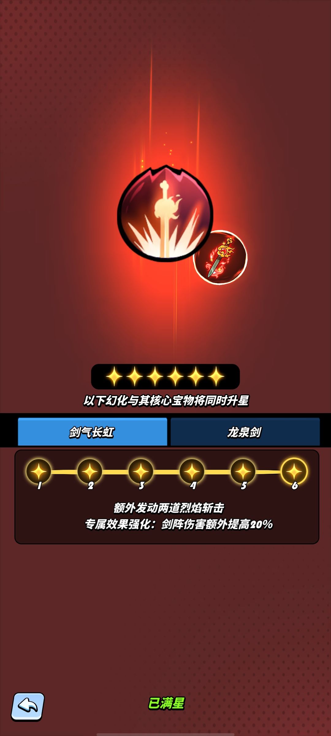敖焰强度 2