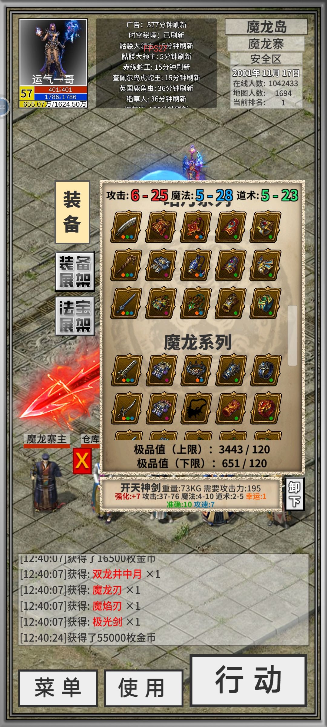 真感觉我被这游戏搞了 6