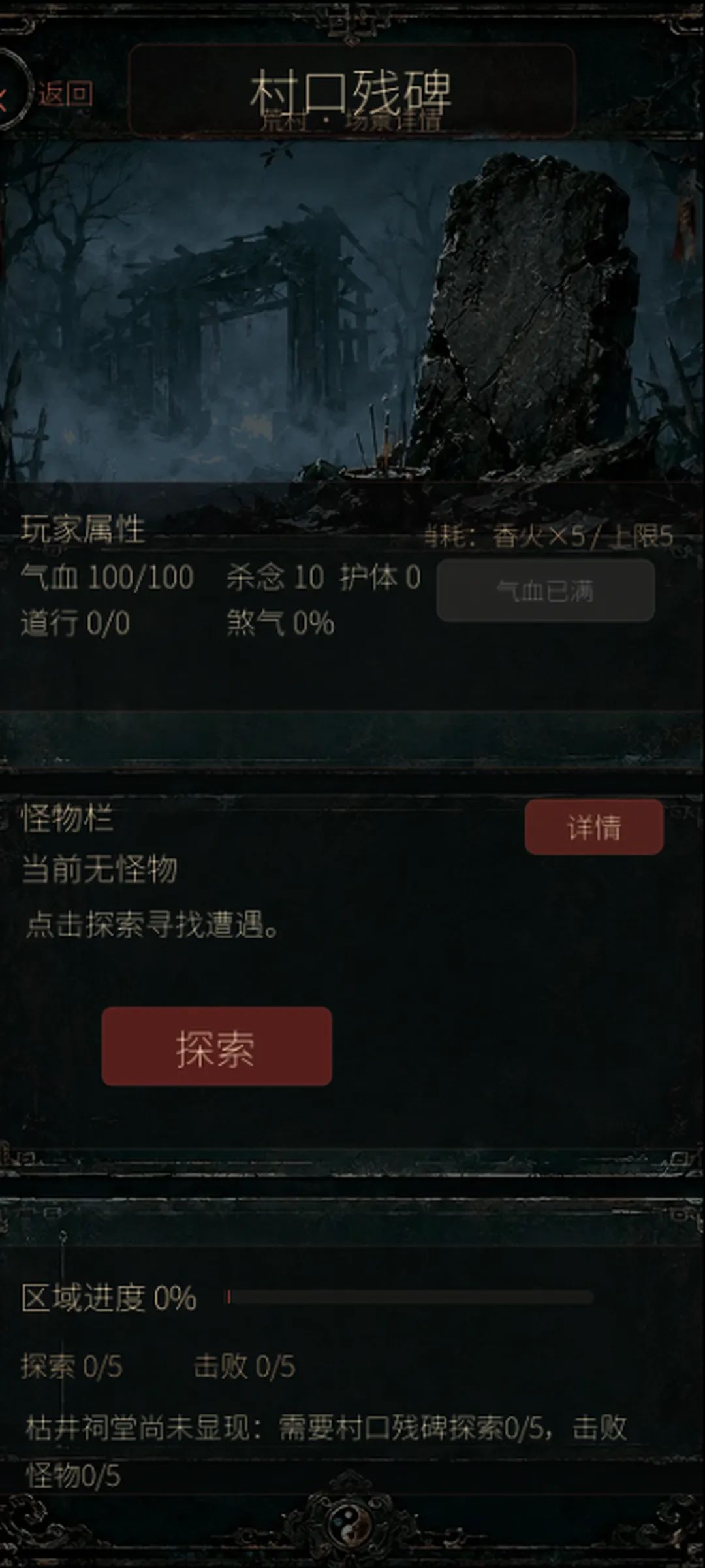 我的新游戏【三牲之跃】,欢迎大家体验 3