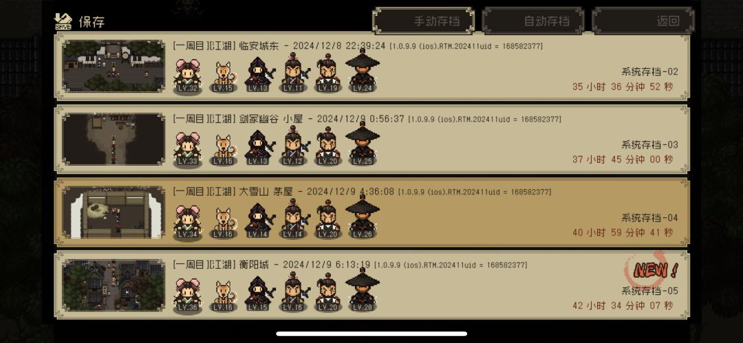 越玩越上头 1