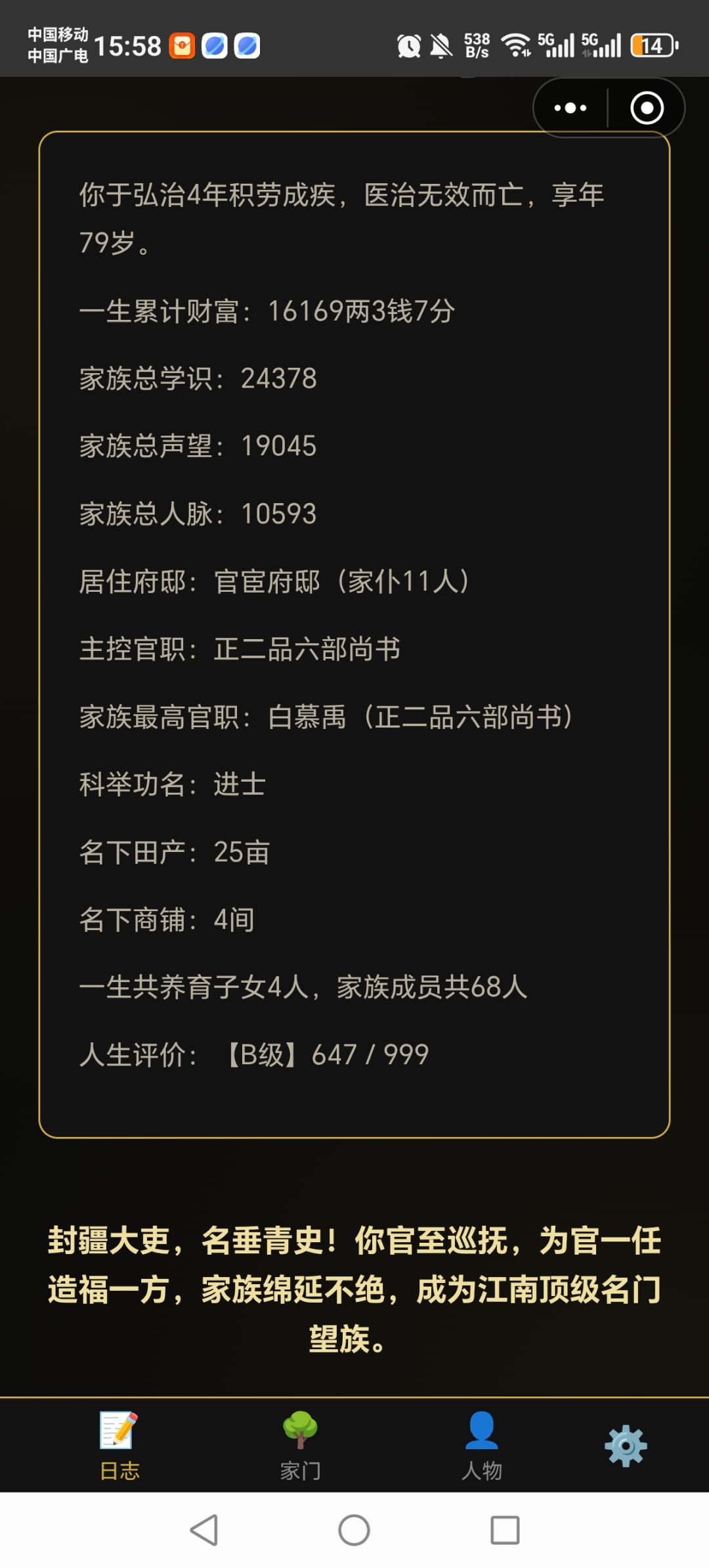 咱也是拼出来了 1