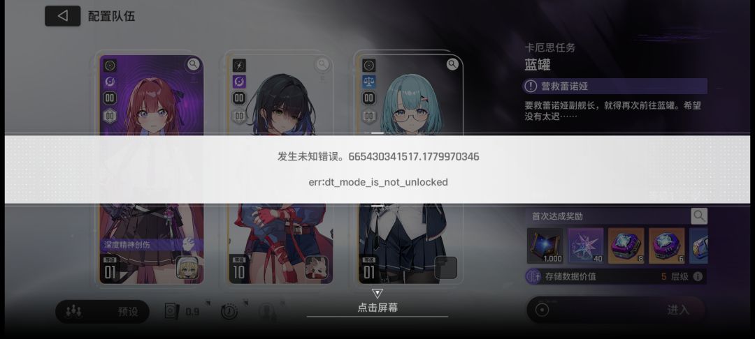 进不去游戏
卡死在这里
重登游戏也是这样截图