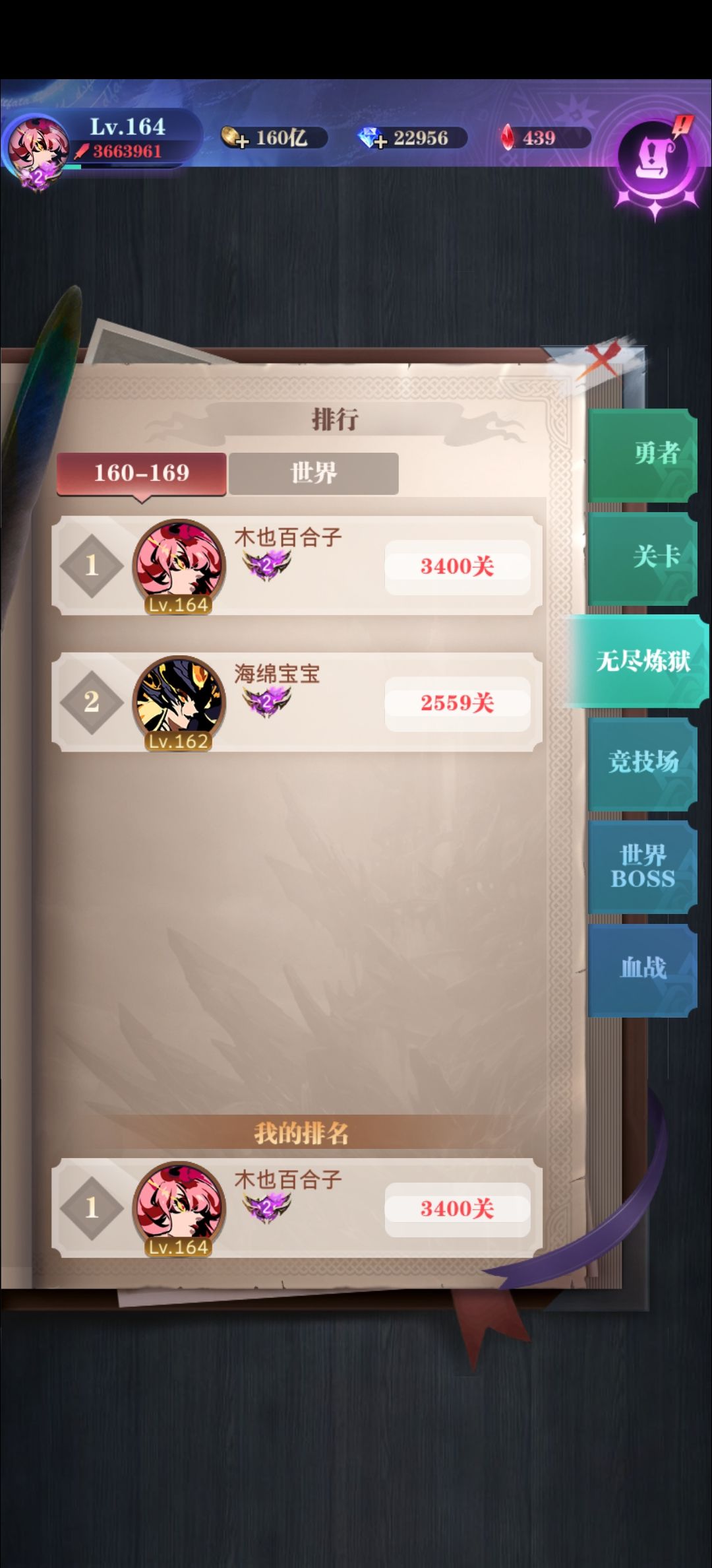 二转纯兽无尽毕业了 1
