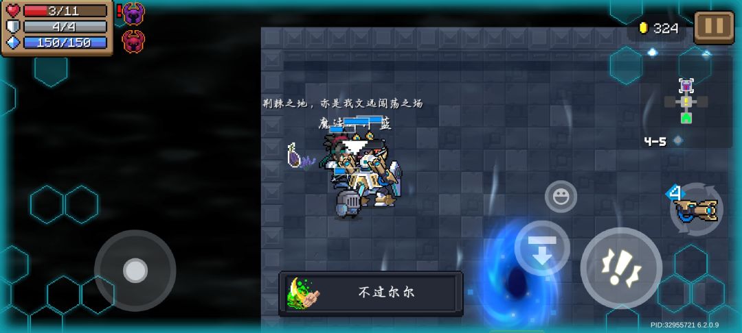 不过尔尔! 2