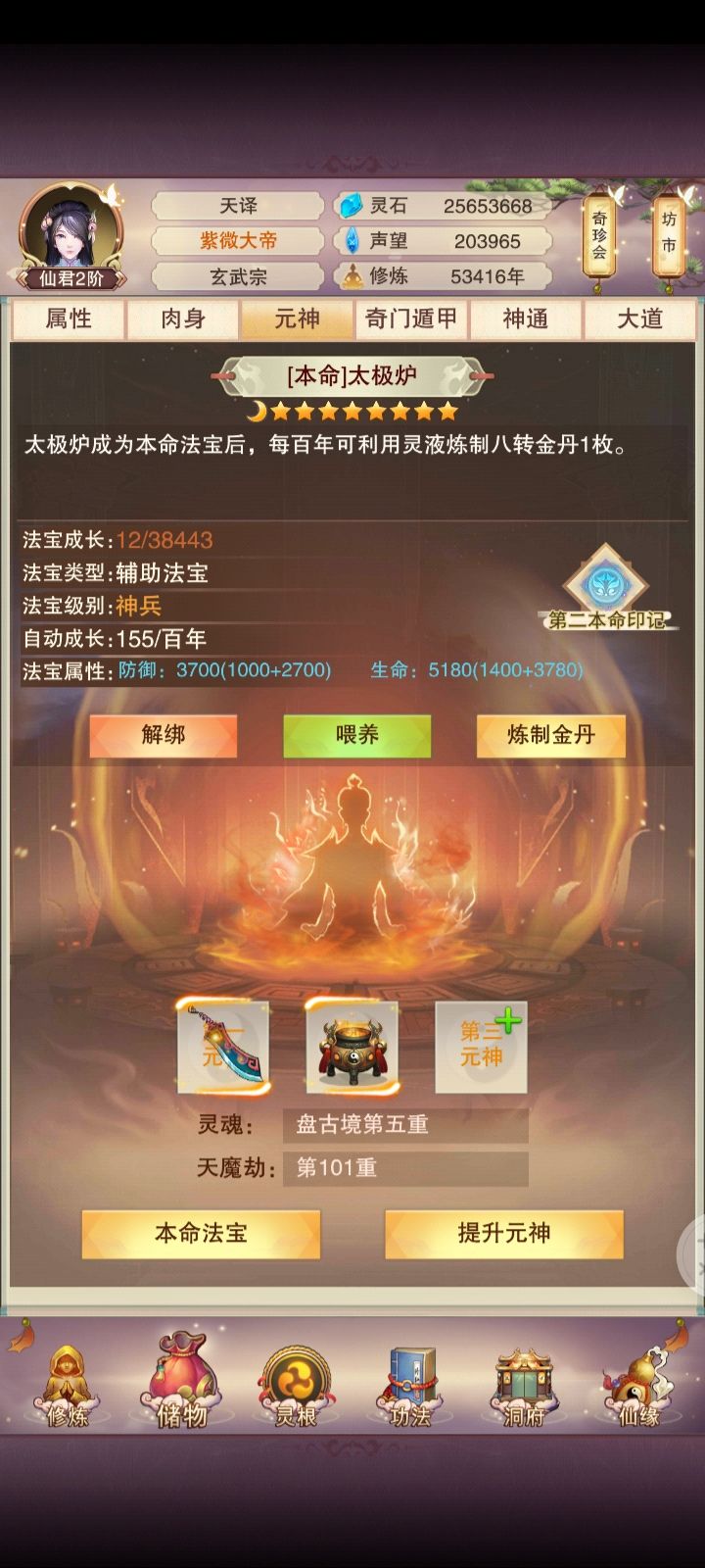 0氪10星太极炉截图