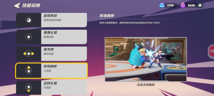 魔术师原来这么好玩截图