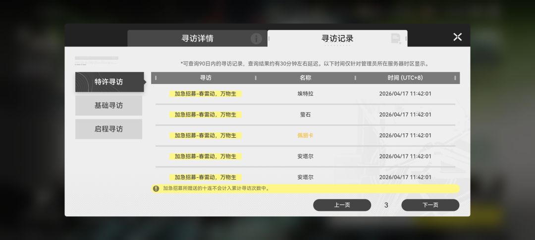佩里卡 4