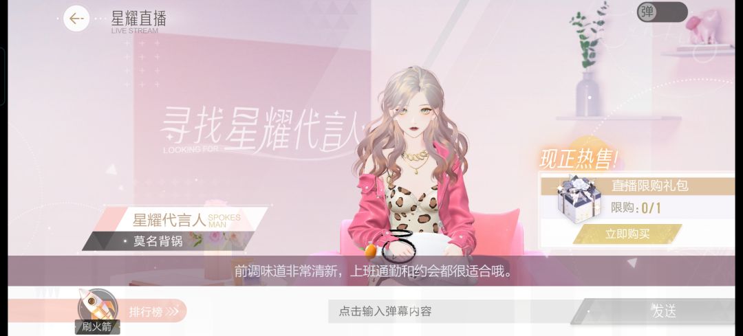 建议改行做换装游戏 1