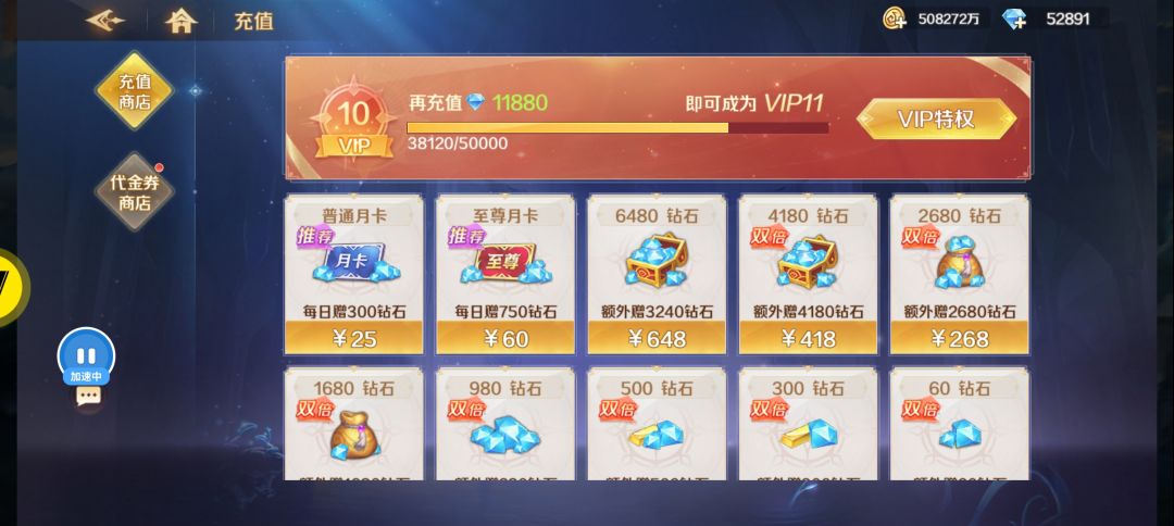 这个还可以吧,比较氪金 1
