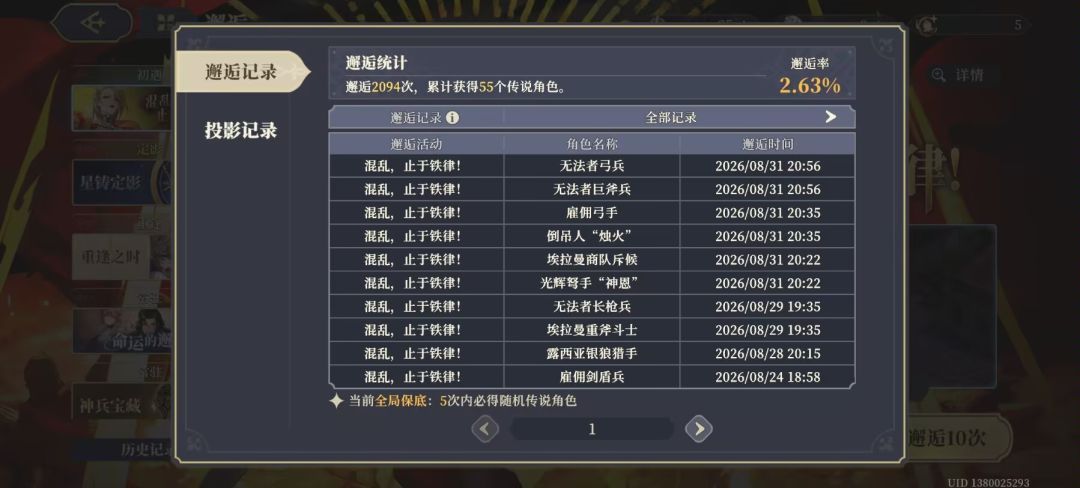 铃兰之剑,我恨你! 1