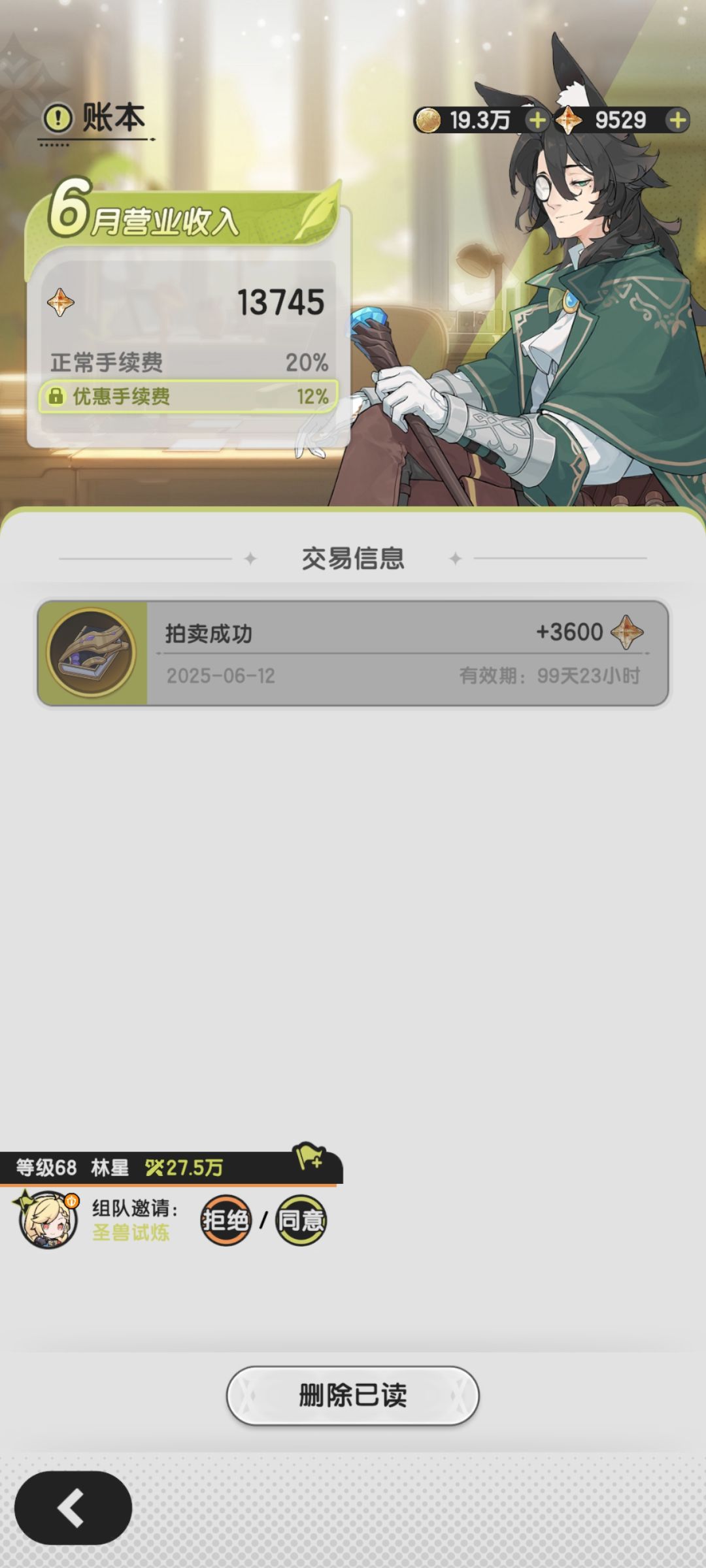走狗屎运A评分爆出来的 2