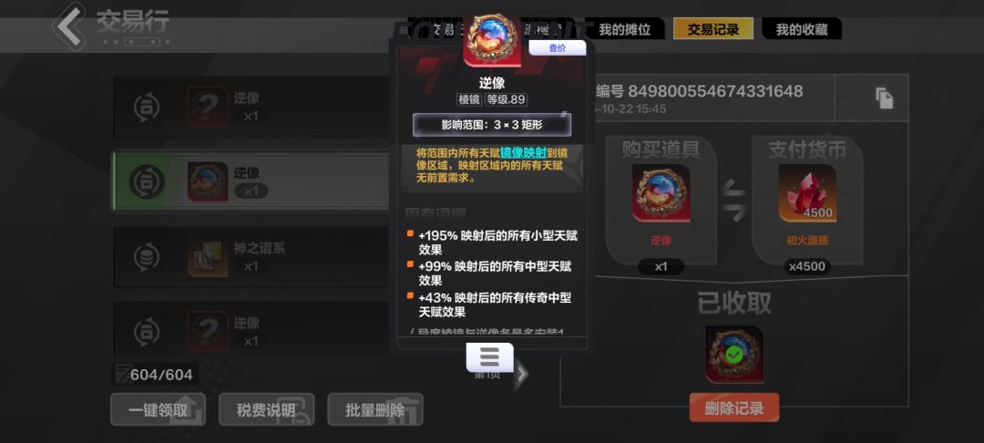 捡漏 1