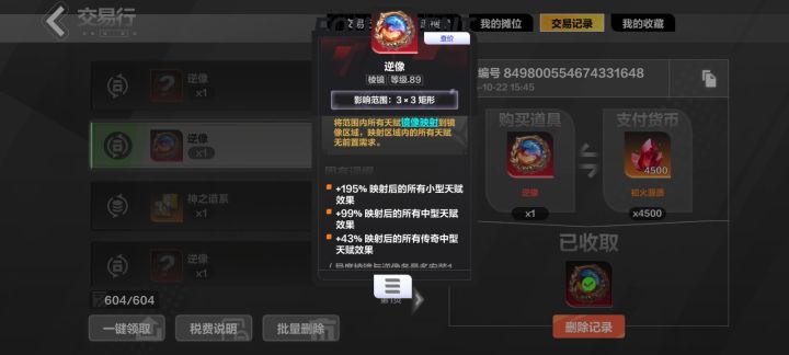 捡漏截图