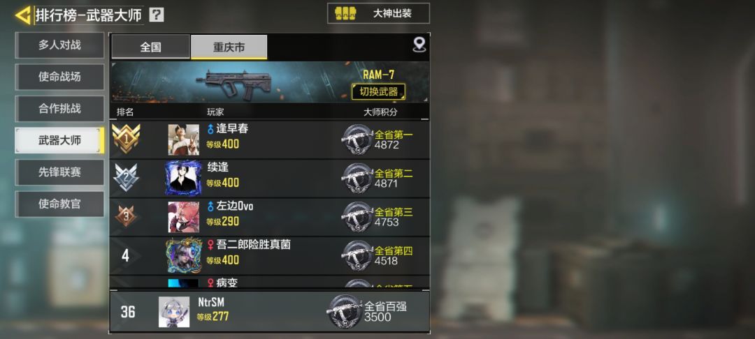 帮取名 终于打上传奇了呜呜呜呜呜 2