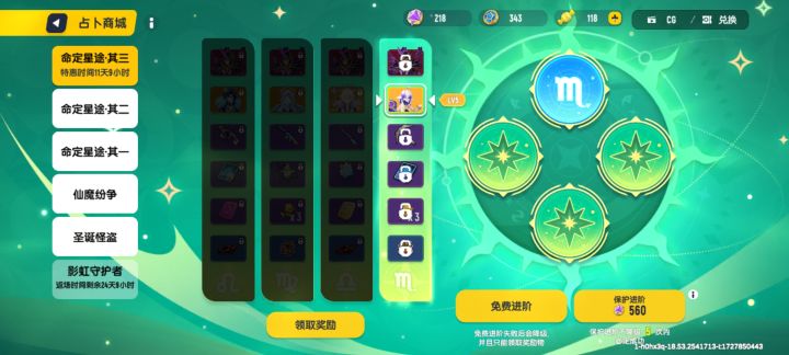 完了！截图
