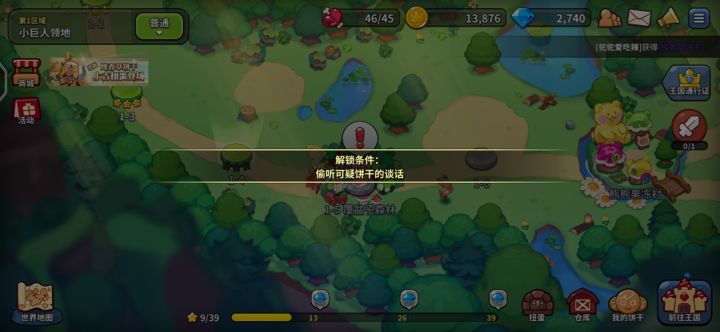 这个怎么过啊截图