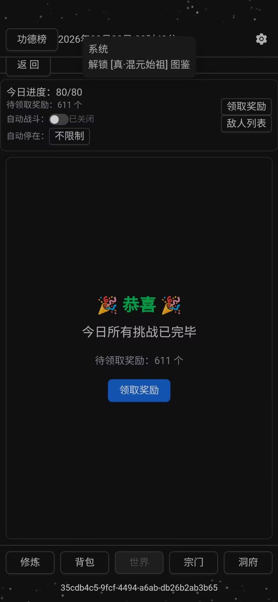 稳过80,请用我的助战吧 1