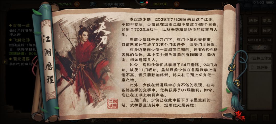 关于商昊乾的培养求助截图