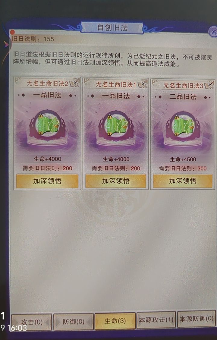 时光海截图
