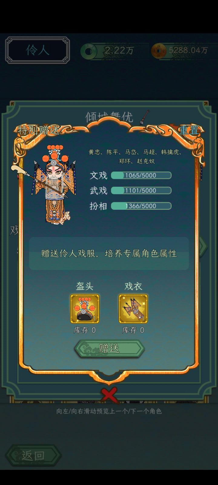 我是不是应该重置了截图