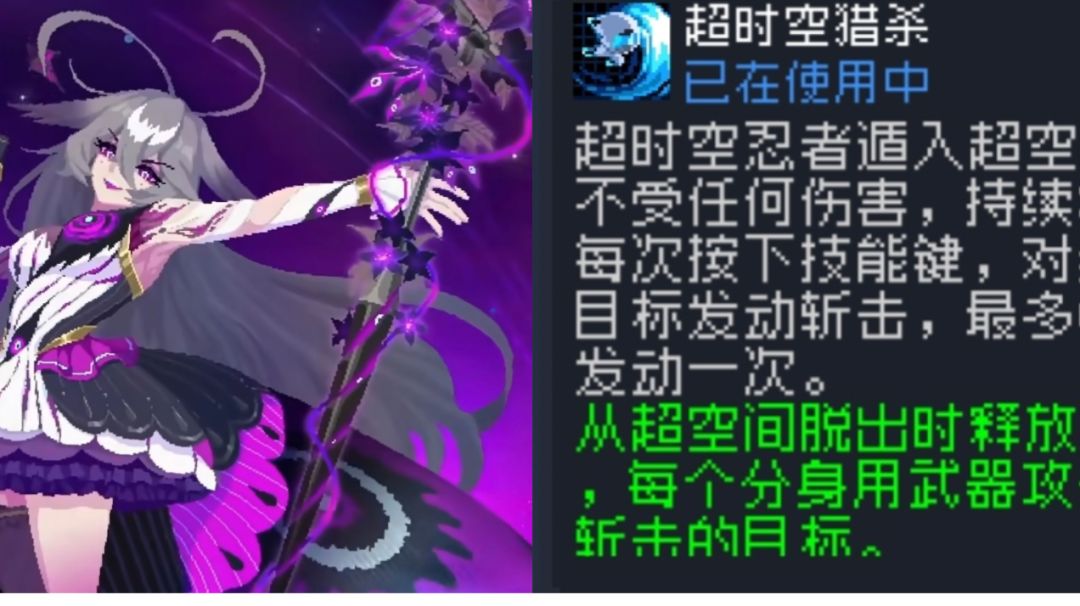 超时空忍者二技能解析截图