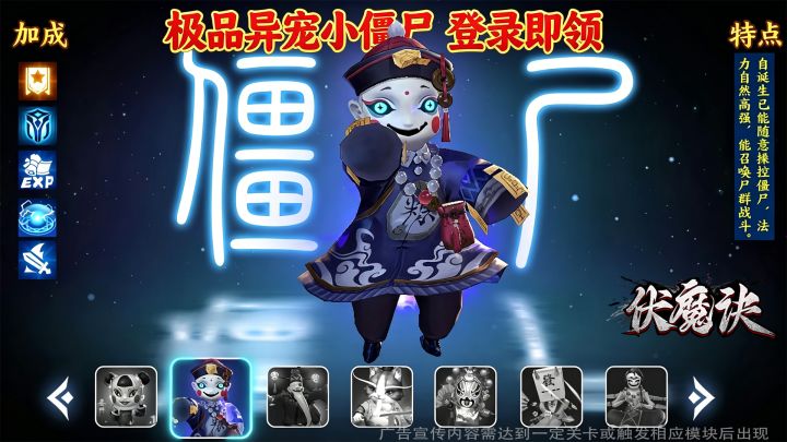 不走正统修仙路!道士修士靠鬼童横行世间截图