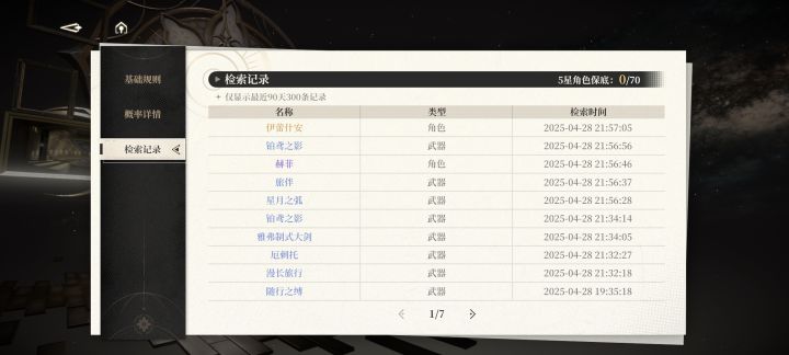 今天保底可给我吃爽捏截图