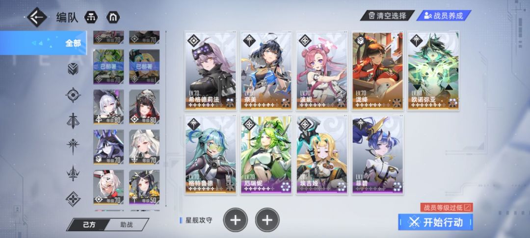模拟一队通吃阵容截图