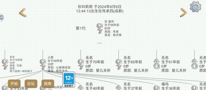 帮这家人抽油截图