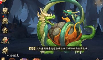 《快点三国》四象秘境—玄武副本大神攻略
