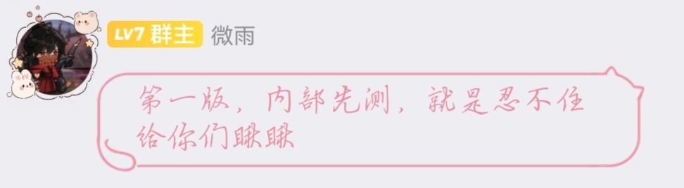 内测游戏真实画面 3