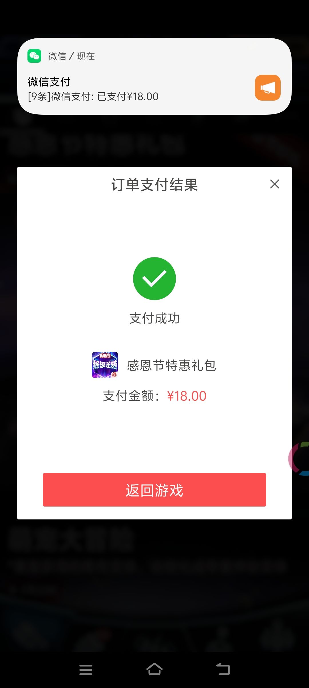 这感恩节礼包有点死... 1