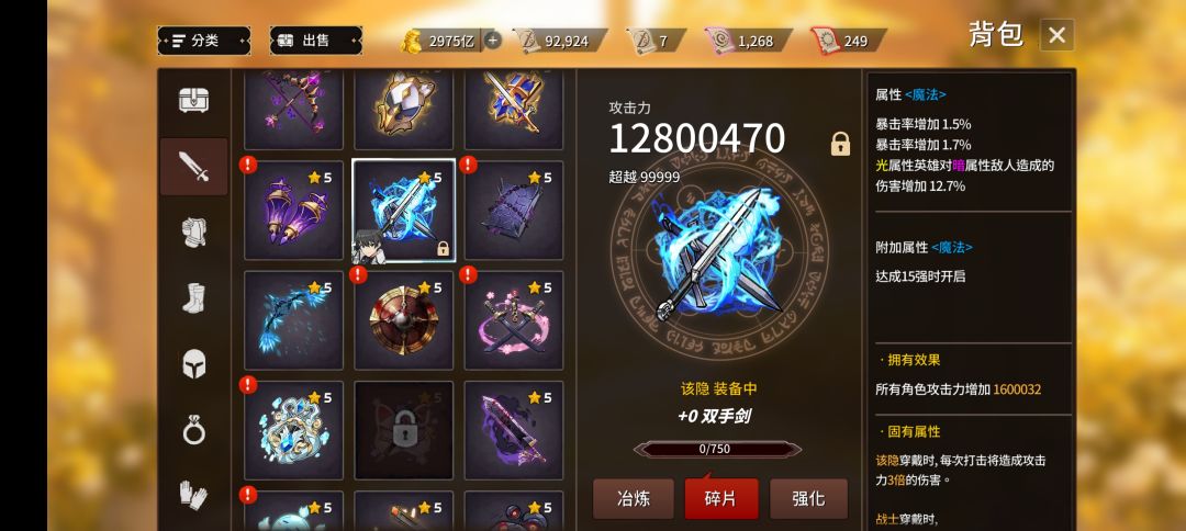 这游戏数值打不过机制 1