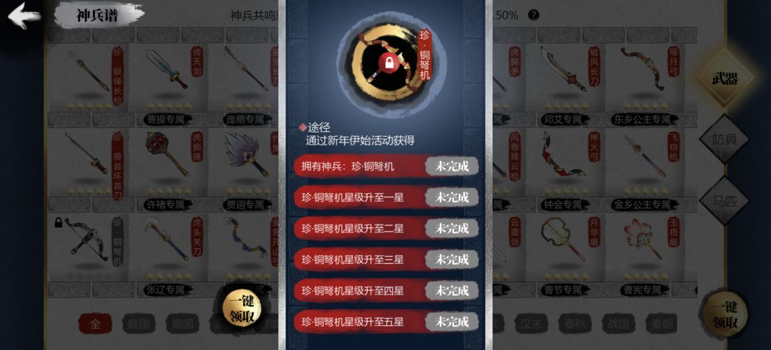 这套武器活动在哪里? 1