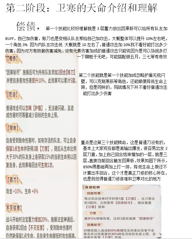 看图随笔随便讲讲新的阵法系统,以及卫寒 3