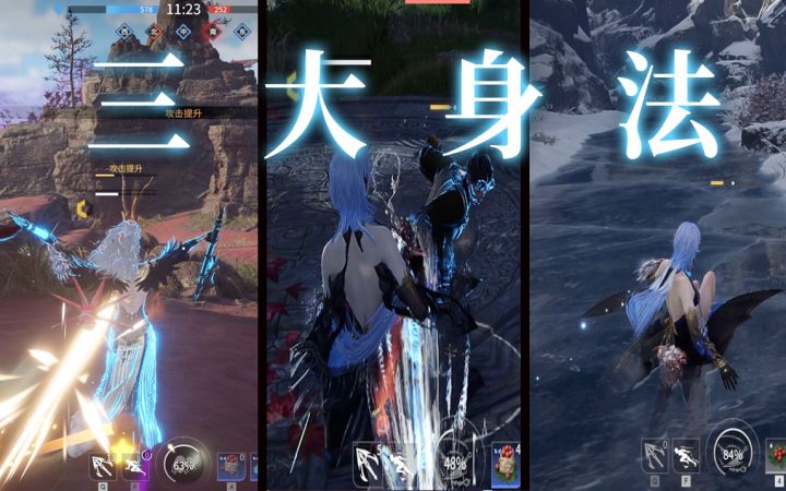 【永劫无间】永劫无间必学的三大身法截图