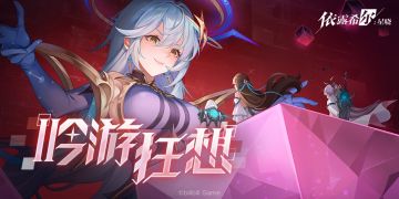 【巡演情报】玩法说明 | 吟游狂想