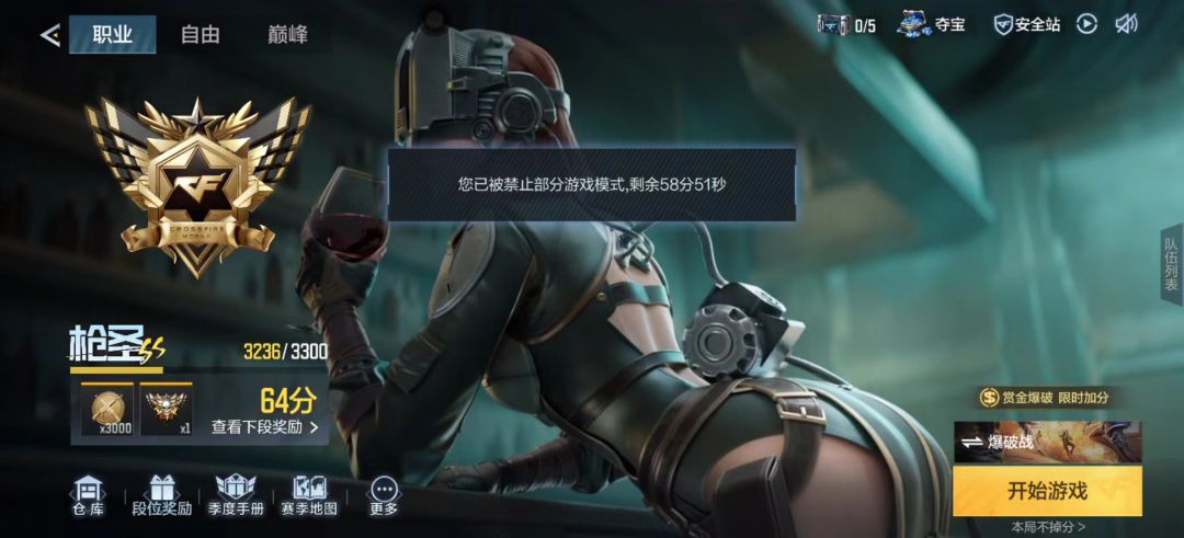 真厉害一直闪退 2