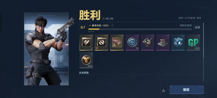 毕业了截图