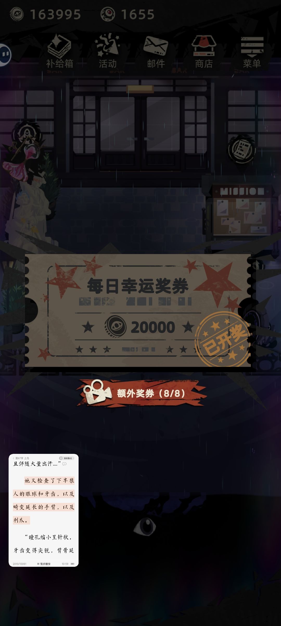幸运日 3